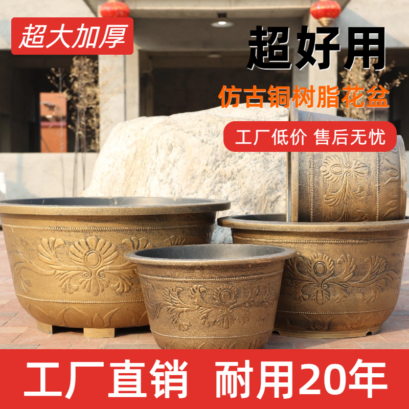特大号加厚树脂花盆户外阳台庭院种果树铁树花卉耐用花盆
