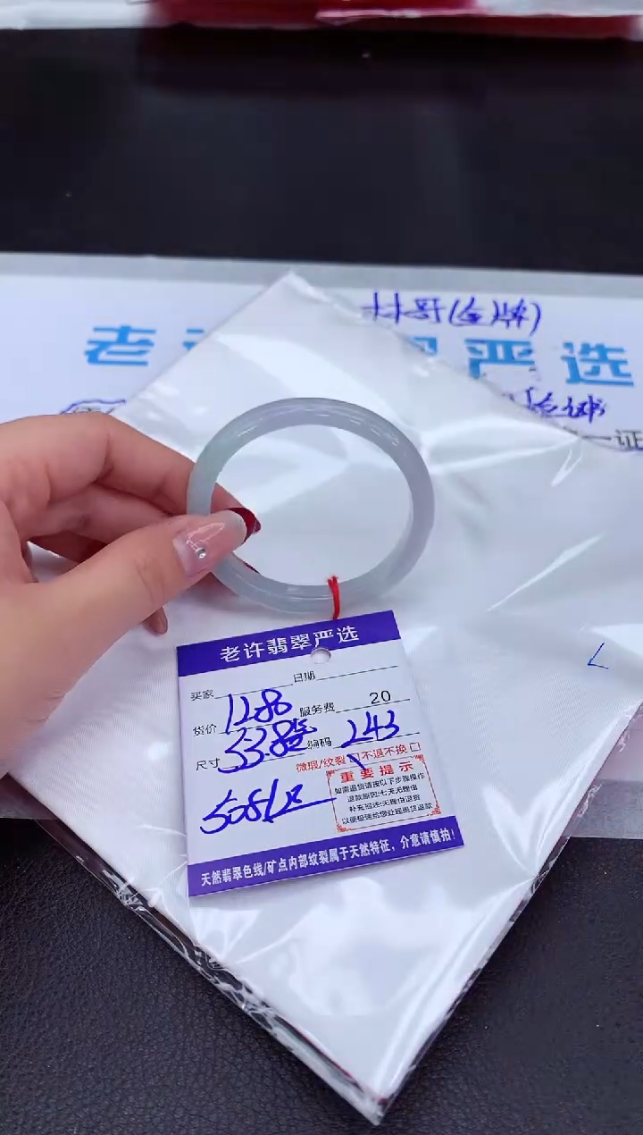 【闪购商品】翡翠手镯未镶嵌111111111111
