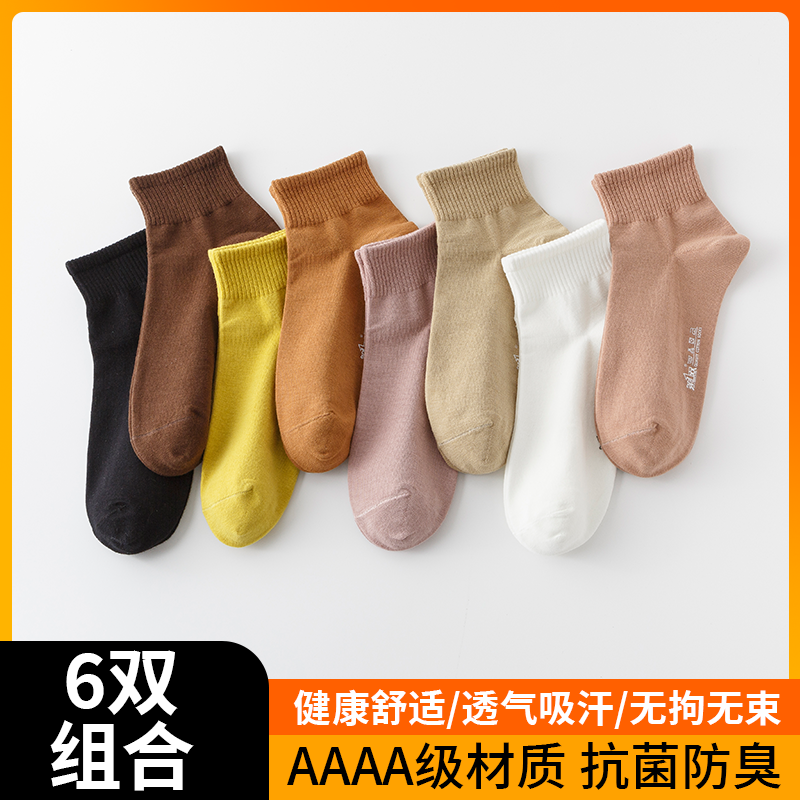 2短袜女精梳棉春夏薄款无骨袜高品质男短袜吸汗防臭袜子