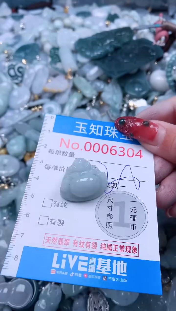 【闪购商品】翡翠吊坠(不含链)未镶嵌6304