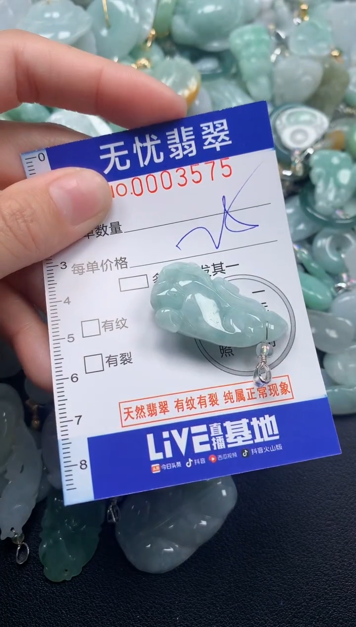 颈饰未镶嵌翡翠3575