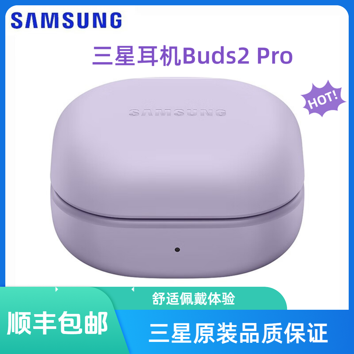 三星（SAMSUNG）Galaxy Buds2 Pro 真无线降噪蓝牙耳机适配安卓适用苹果手机