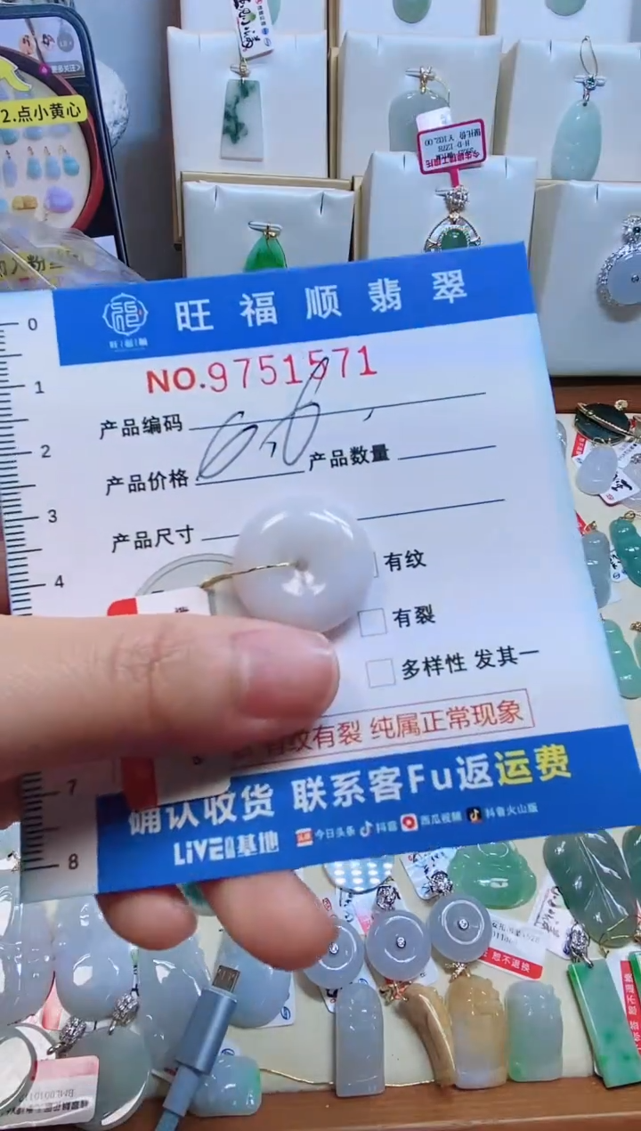 【闪购商品】翡翠颈饰未镶嵌天然缅甸A货翡翠颈饰配绳带礼盒