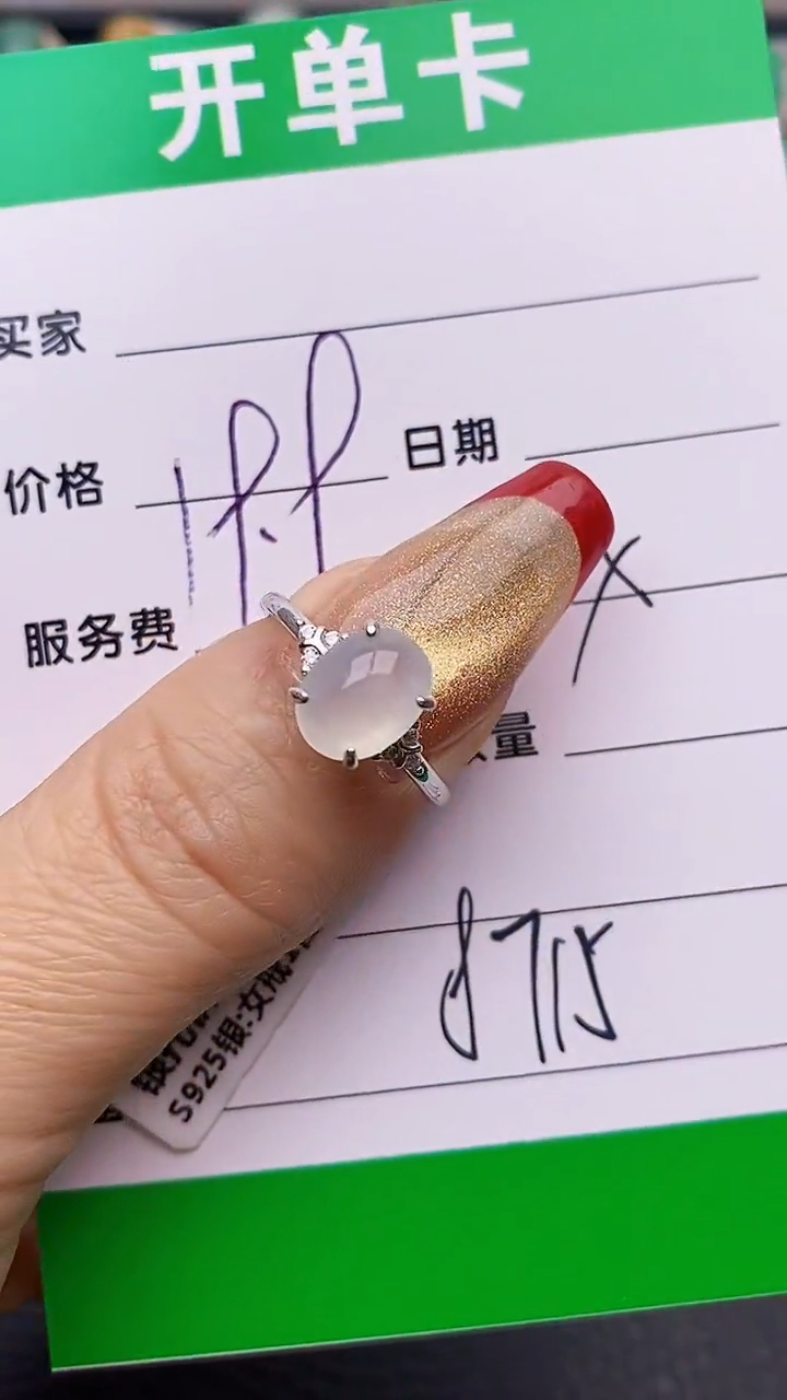 【闪购商品】翡翠戒指银S925镶嵌8715