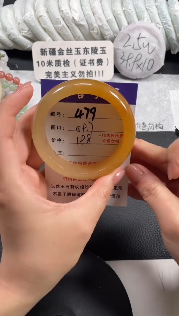 【闪购商品】石英质玉手镯未镶嵌59.7