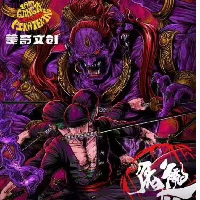 【海贼王】-屠魔令色纸