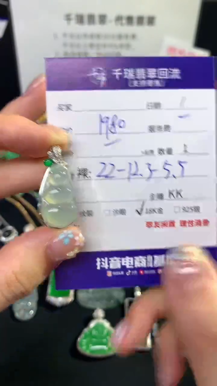 翡翠18K金镶嵌吊坠(不含链)豆子不退不换|1980+0