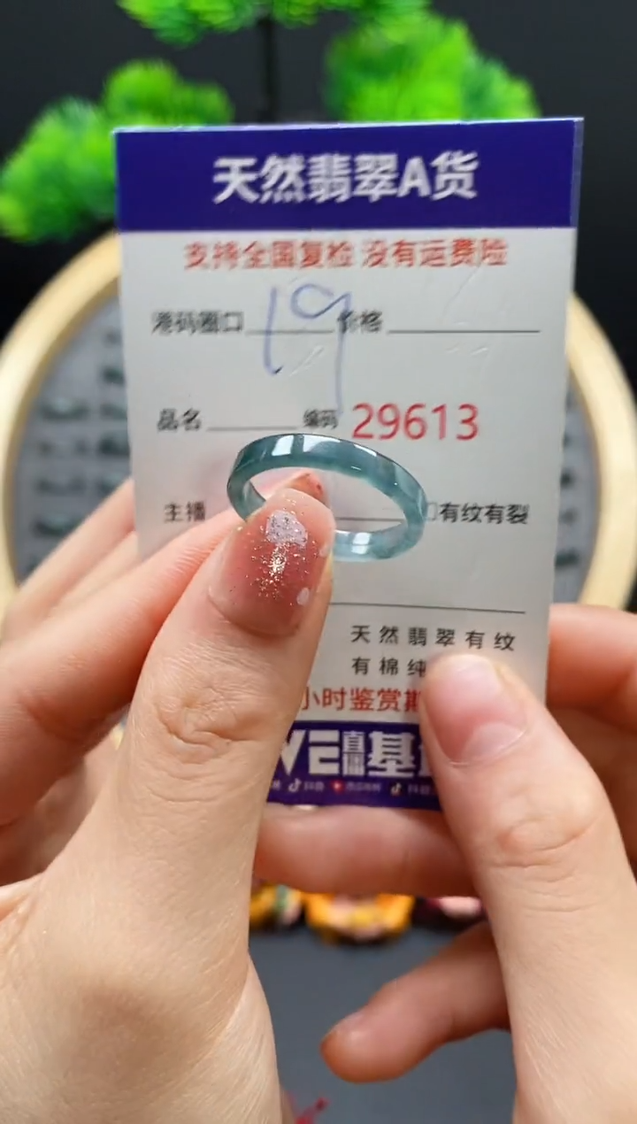【闪购商品】翡翠戒指未镶嵌天然翡翠戒圈9613
