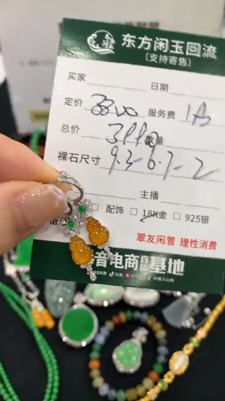 18K金镶嵌戒指翡翠不退不换