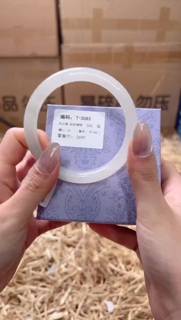 未镶嵌手镯石英质玉T-3083