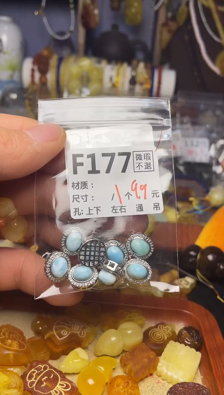 【闪购商品】琥珀珠宝奇石未镶嵌F177