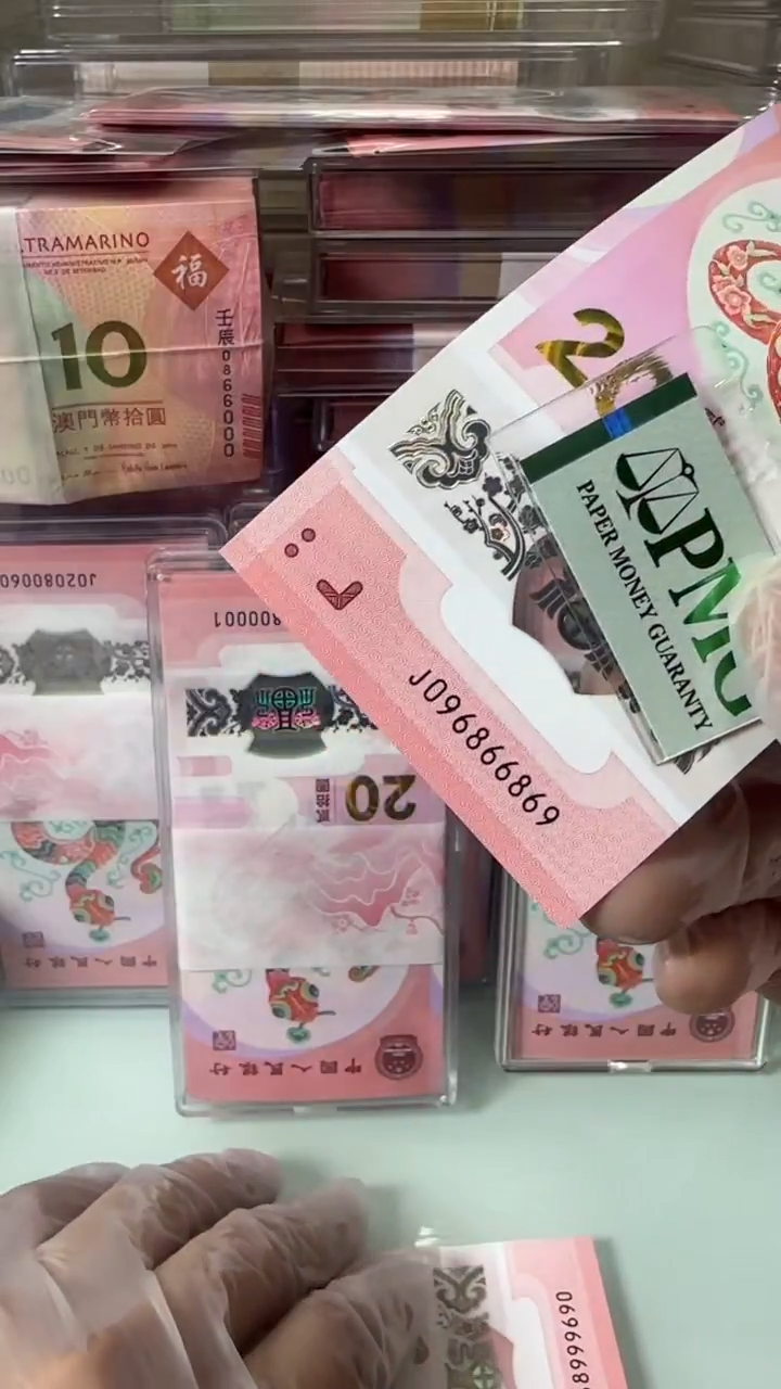 【闪购商品】塑料096866869-包PMG67分！