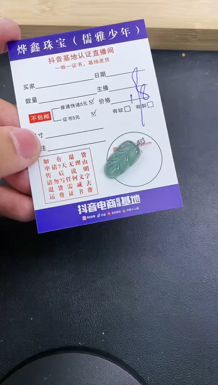 【闪购商品】翡翠颈饰18K金镶嵌天然翡翠A货赠皮绳