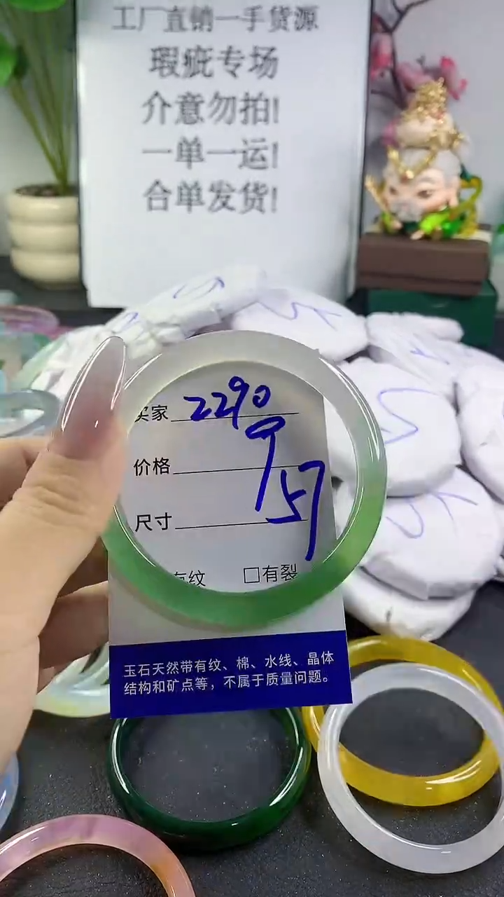 手镯玛瑙/玉髓未镶嵌2290