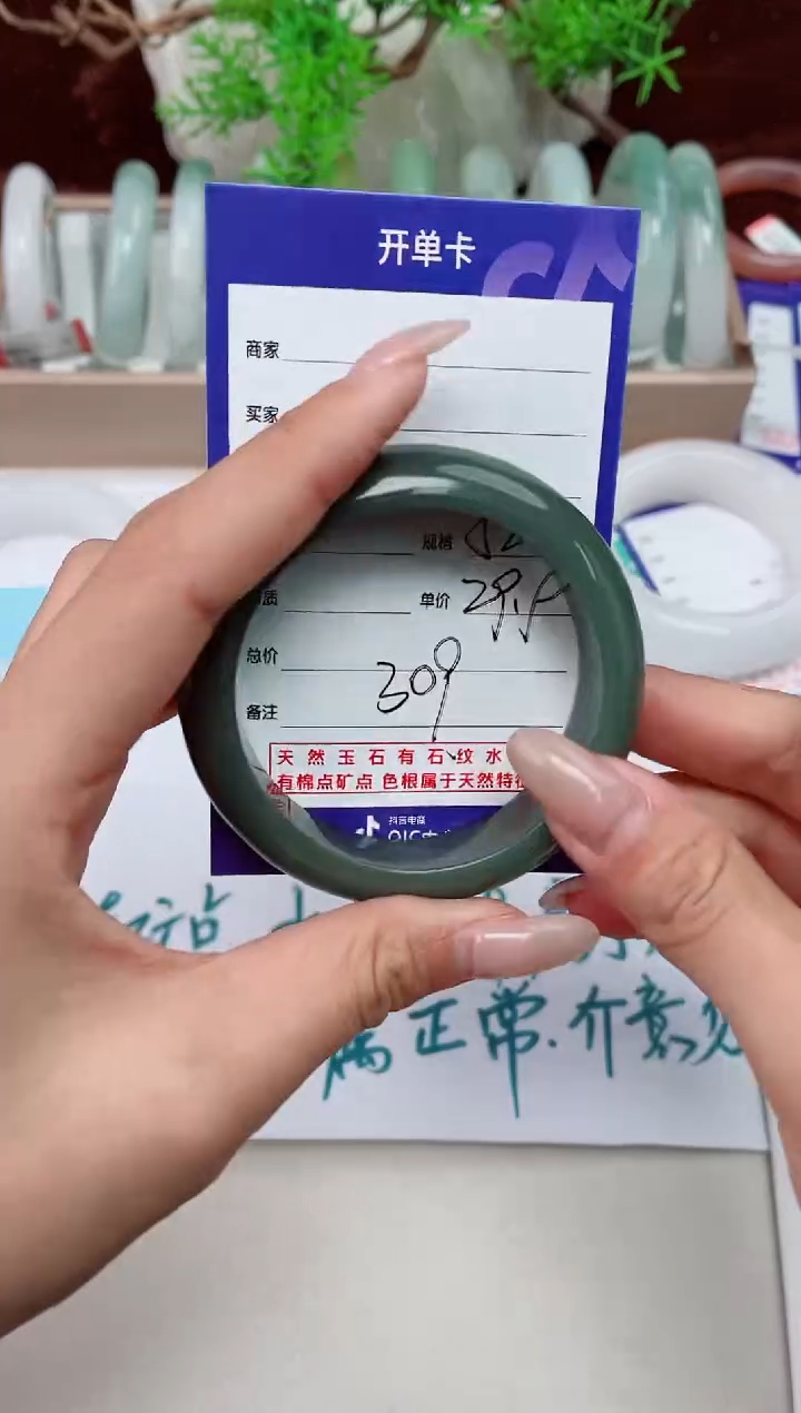 【闪购商品】石英质玉手镯未镶嵌309