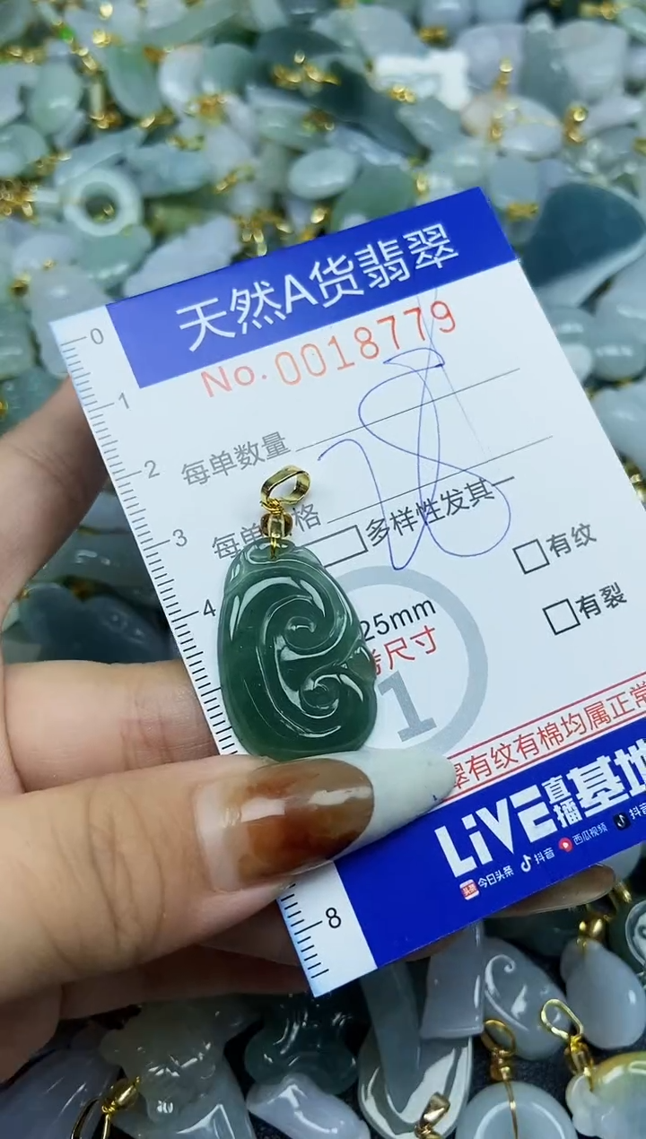 【闪购商品】翡翠颈饰未镶嵌天然A货翡翠
