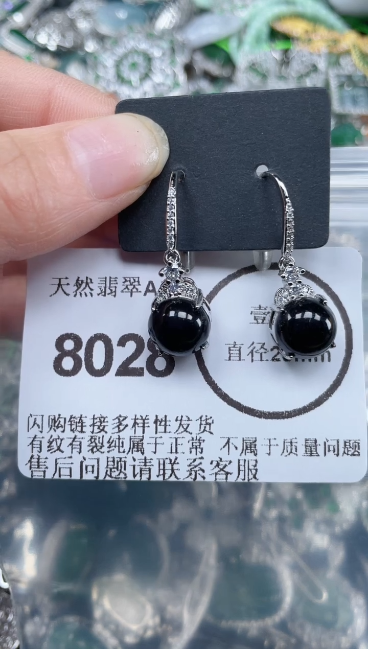 颈饰合金翡翠8028