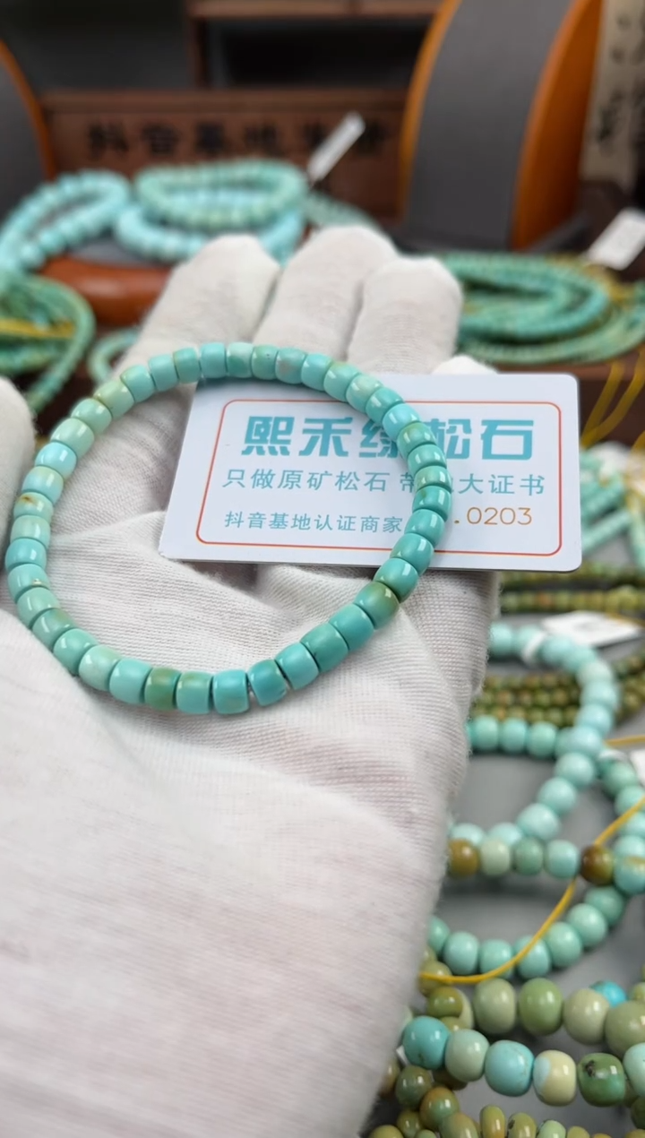 【闪购商品】绿松石松石未镶嵌0203