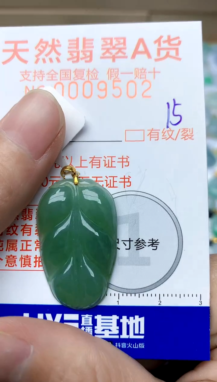 【闪购商品】翡翠颈饰18K金镶嵌15天然A货翡翠