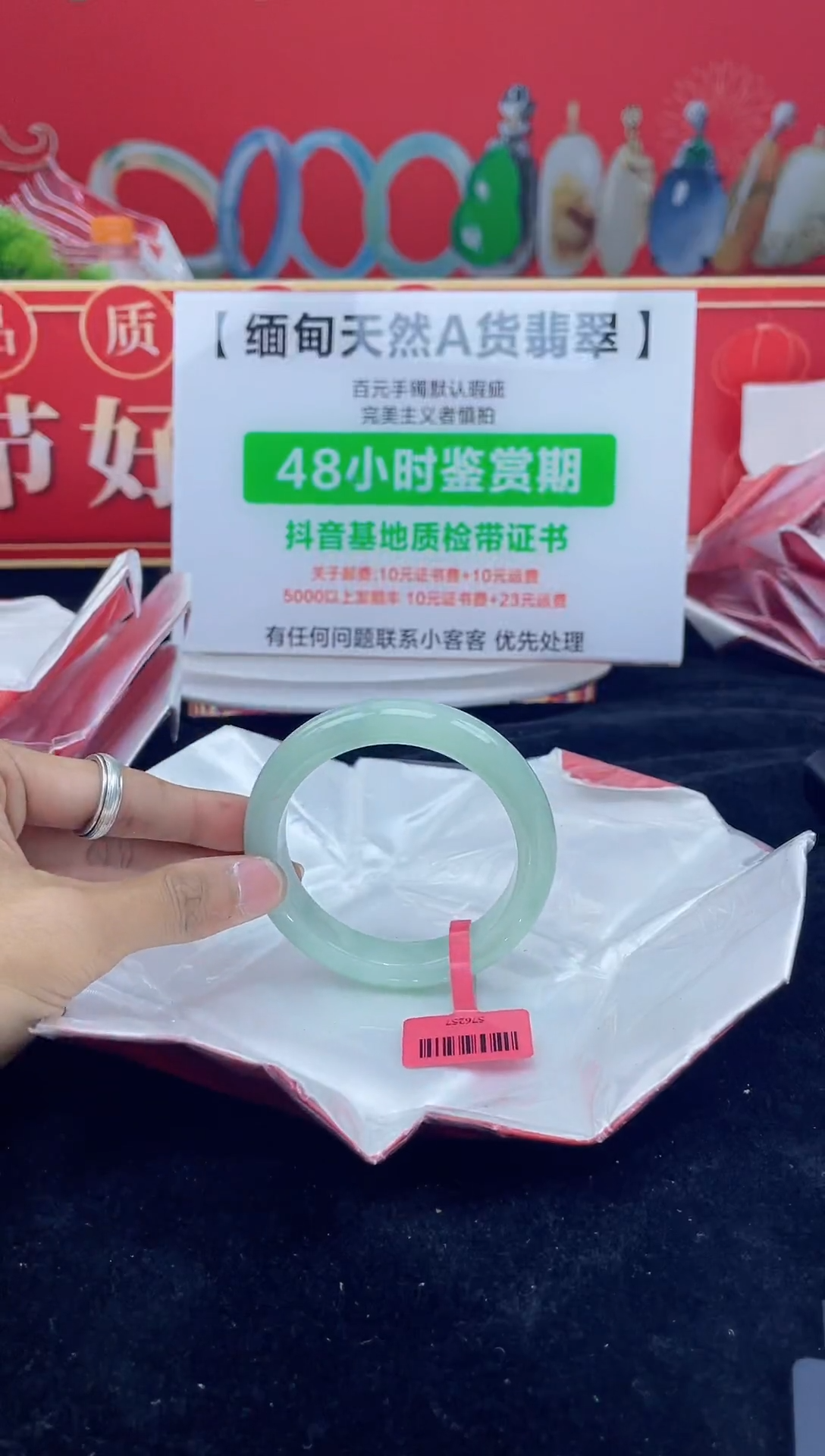 【闪购商品】翡翠手镯未镶嵌6手镯