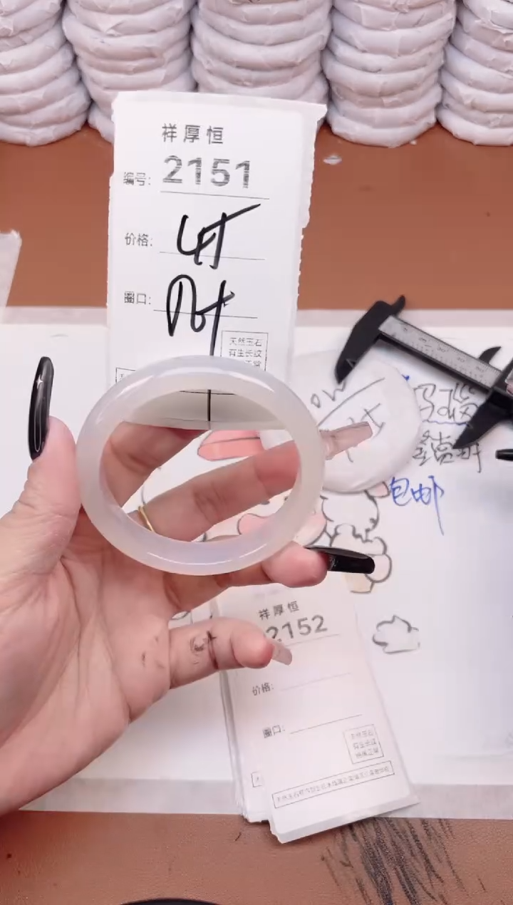 玛瑙/玉髓手镯未镶嵌2151