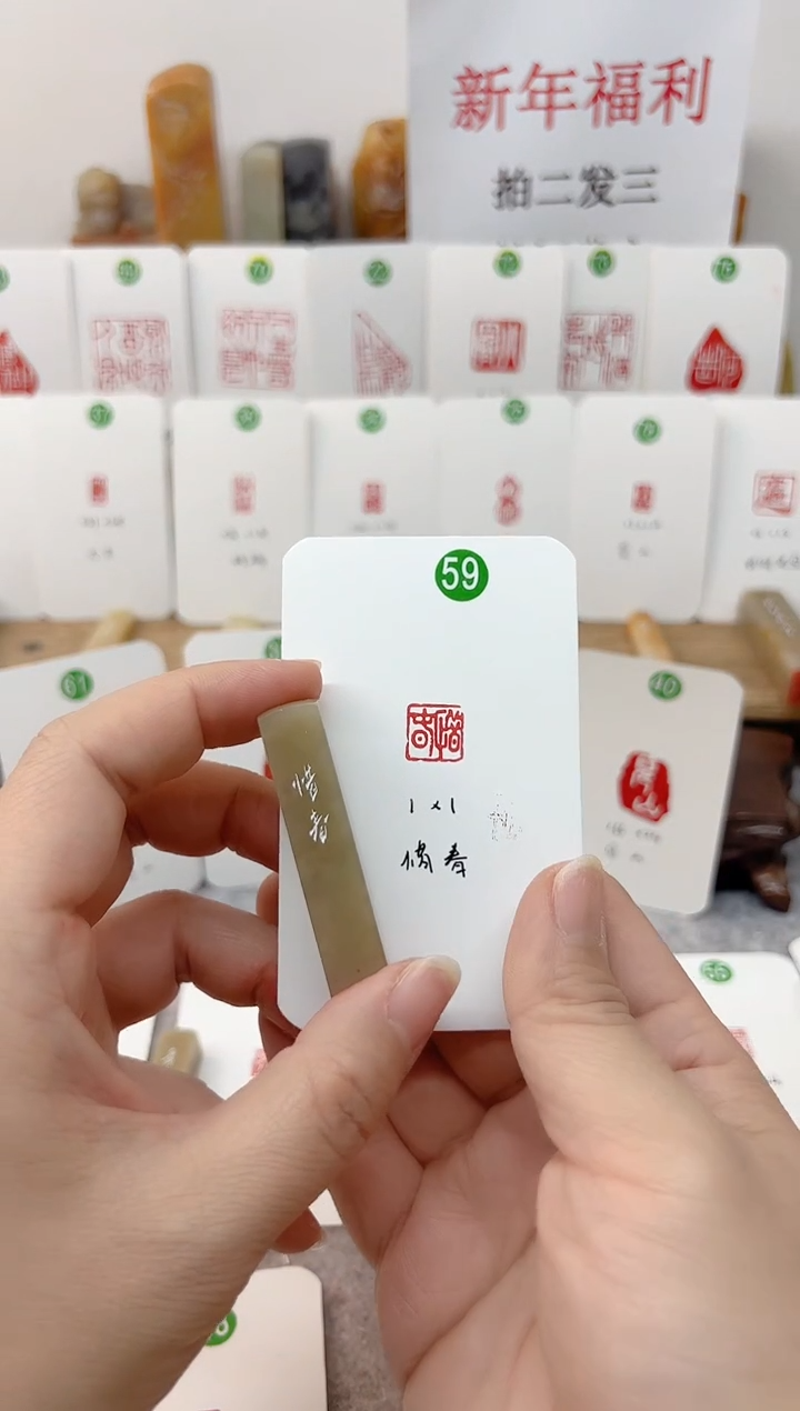 【闪购商品】伊犁石其他 惜春   成品闲章