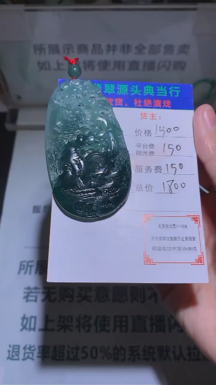 【闪购商品】定制翡翠未镶嵌-毛货-不退不换-