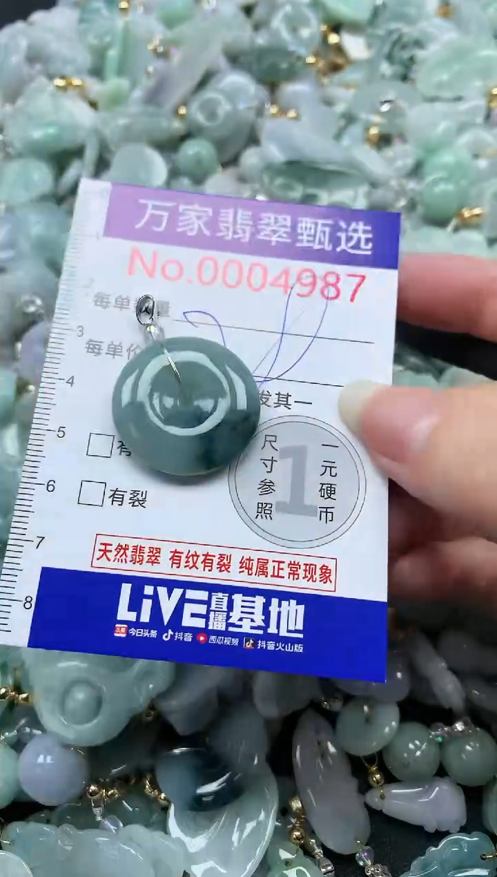 吊坠(不含链)未镶嵌翡翠4987