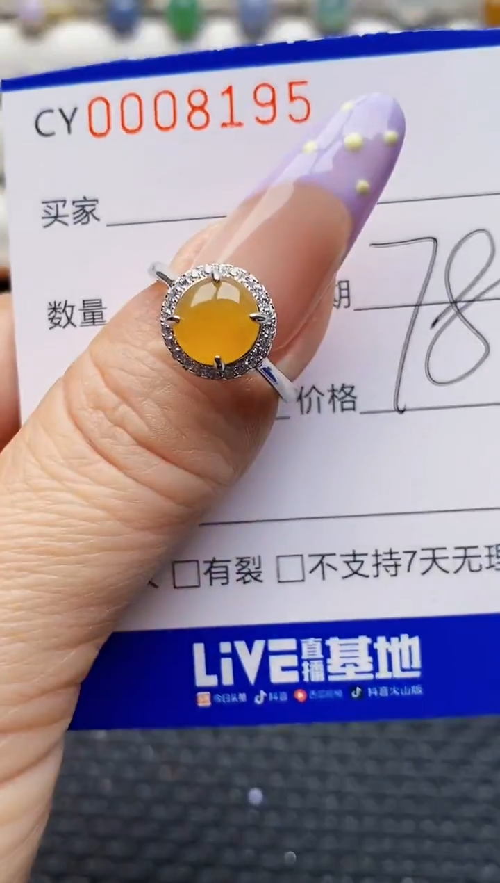 银S925镶嵌戒指翡翠8195