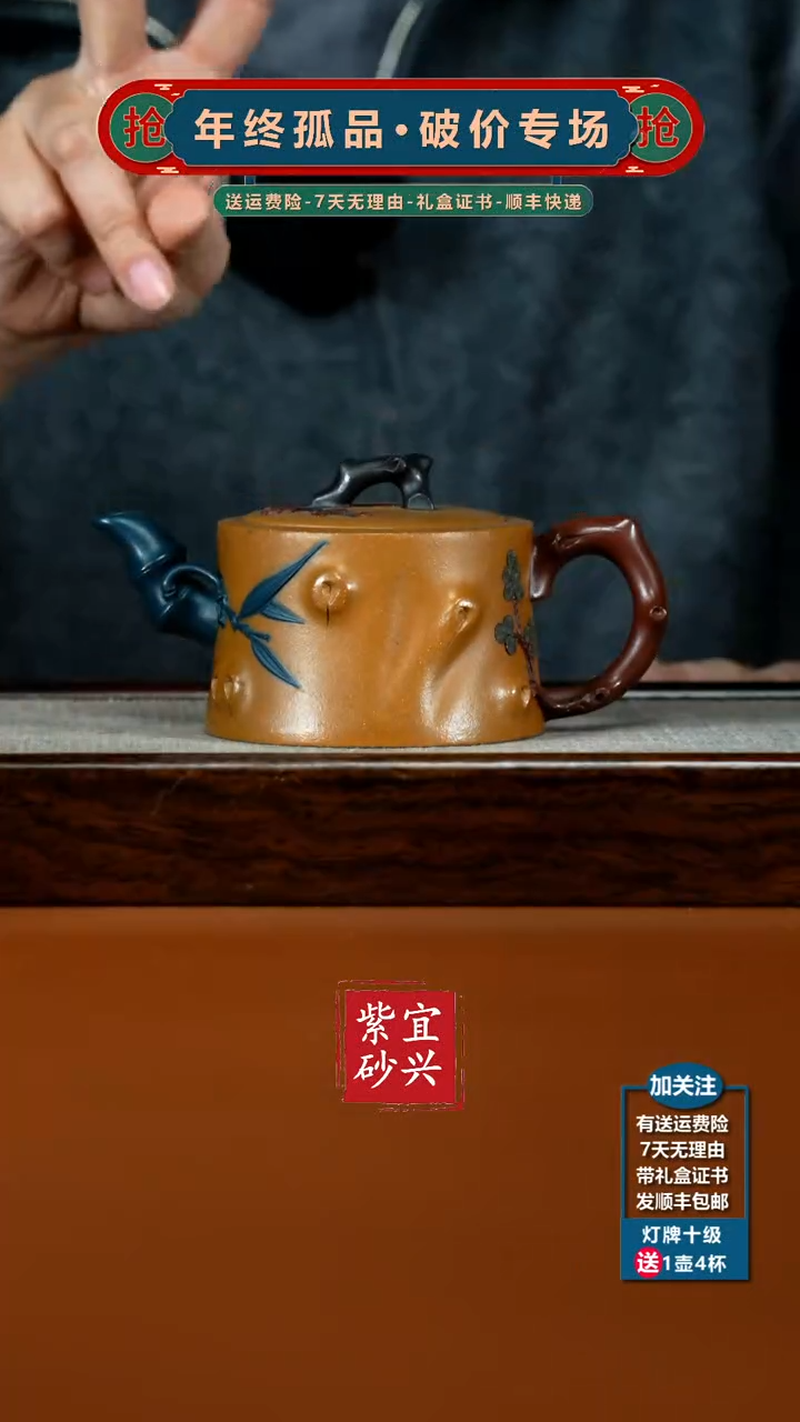 茶壶紫砂蒋静明老段泥岁寒三友200CC