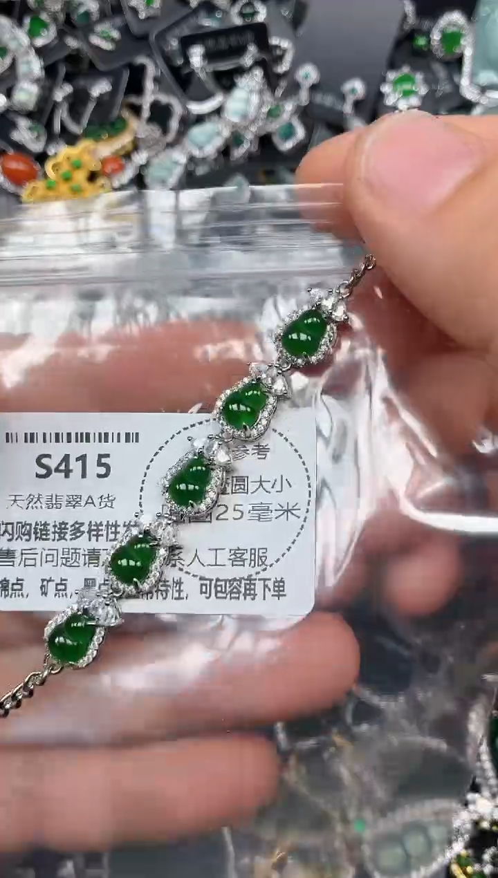 颈饰未镶嵌翡翠S415手链