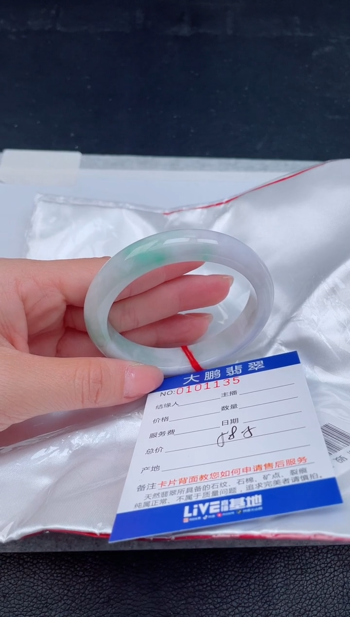 【闪购商品】翡翠手镯未镶嵌35            