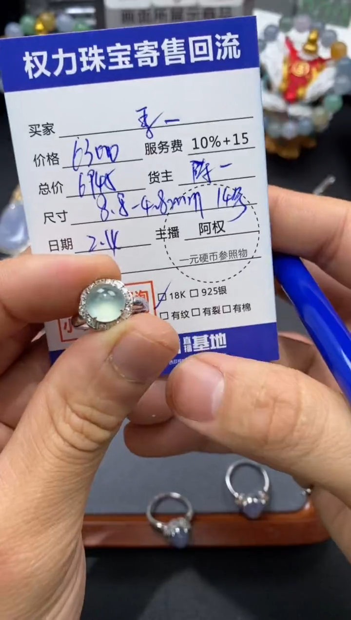 【闪购商品】翡翠戒指18K金镶嵌寄售不退换