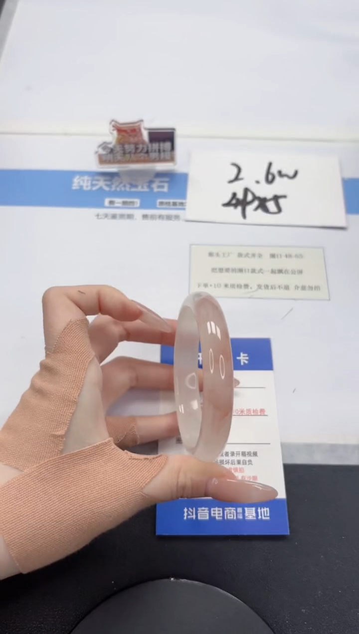 【闪购商品】石英质玉手镯未镶嵌A395-58.1