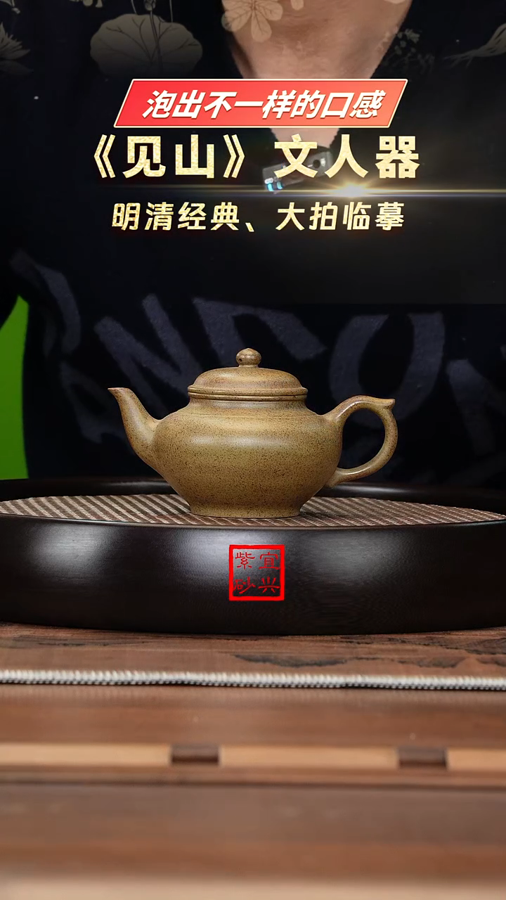 【闪购商品】紫砂茶壶名称：J5329JS段泥柴烧笑樱