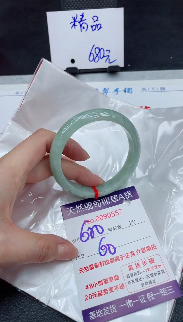 【闪购商品】翡翠手镯未镶嵌01111111
