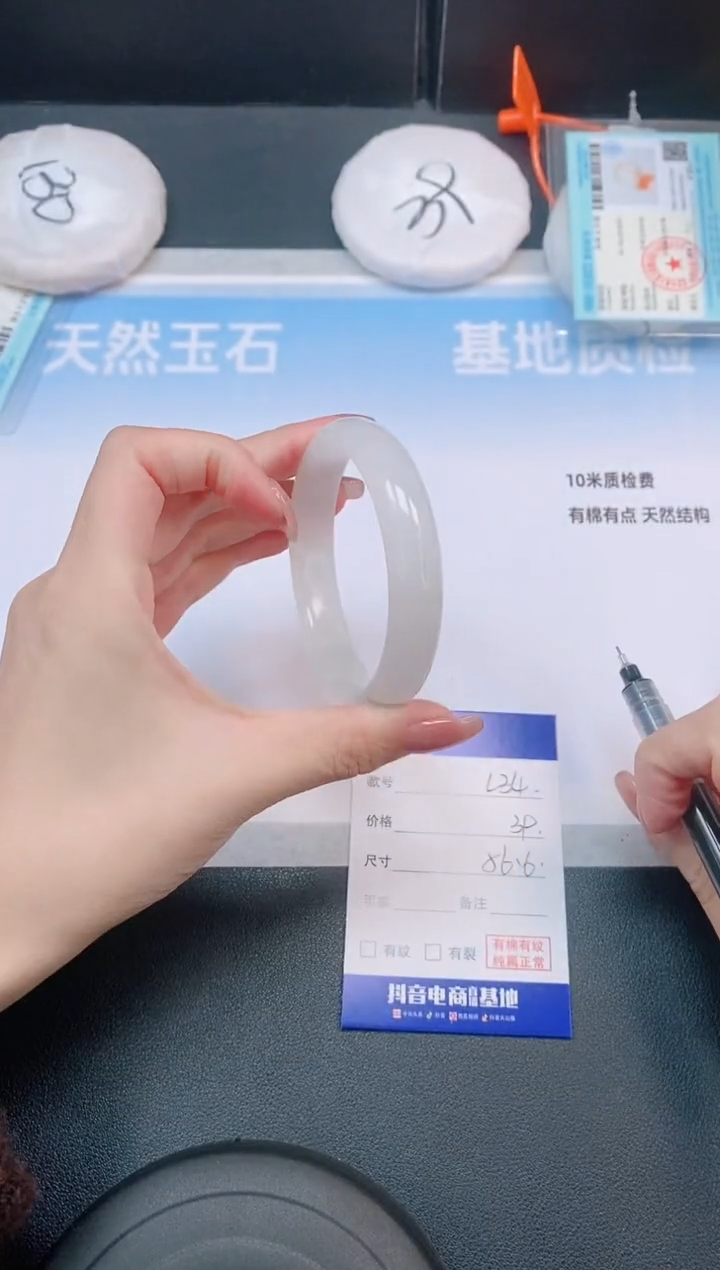 未镶嵌手镯石英质玉17L34-56