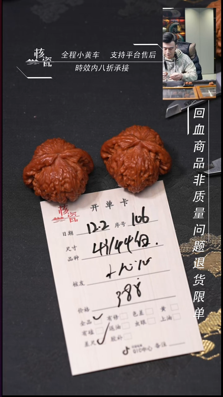 把件文玩核桃小*心43闷白106
