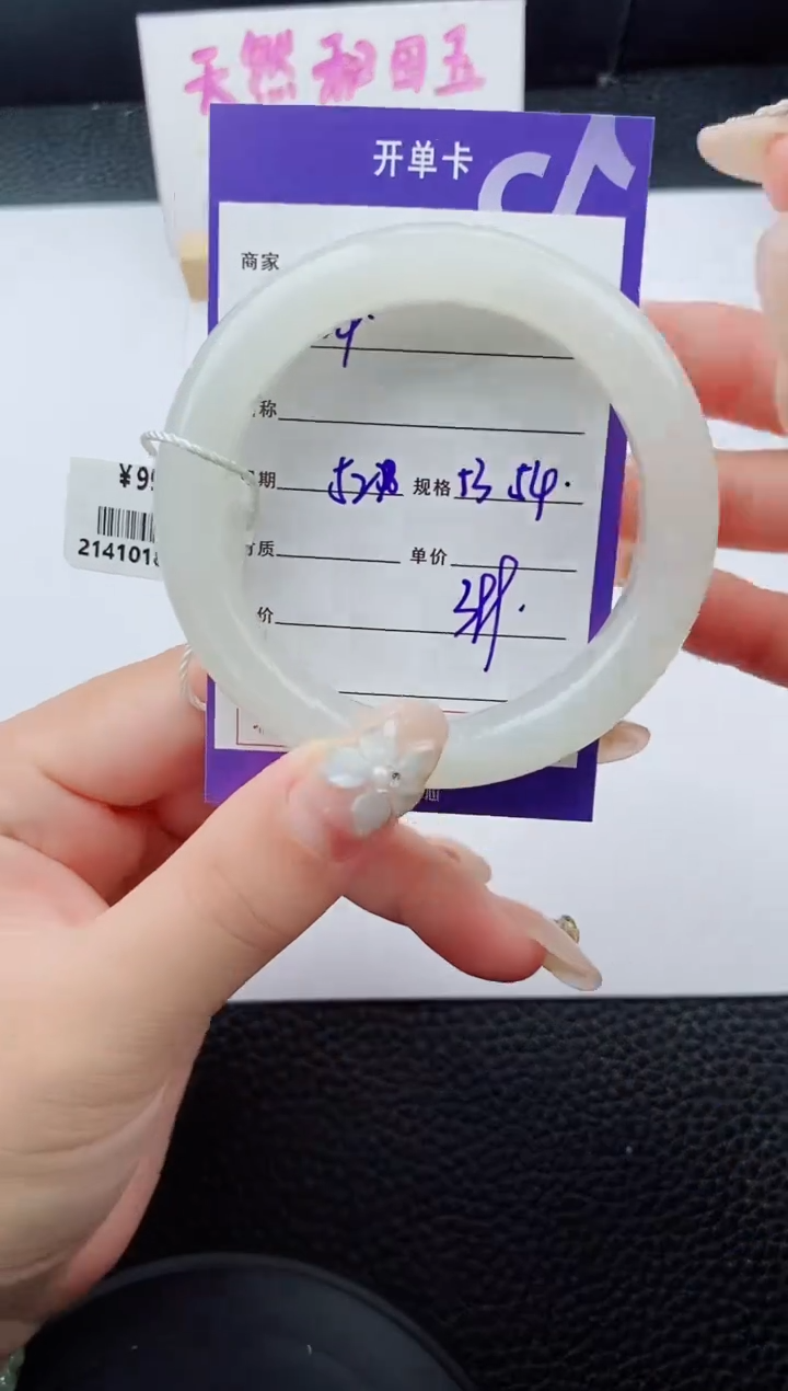 未镶嵌手镯和田玉4碎玉微色差T1