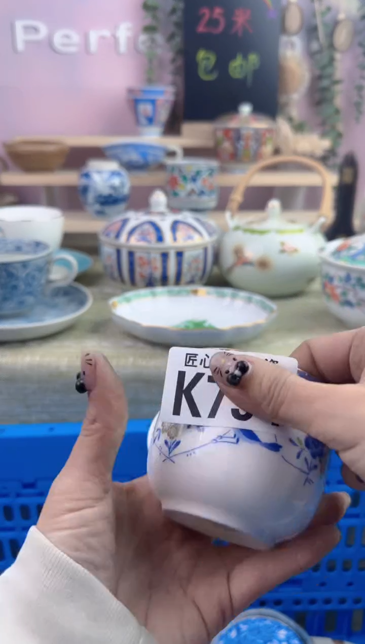 瓷片彦*子        K794