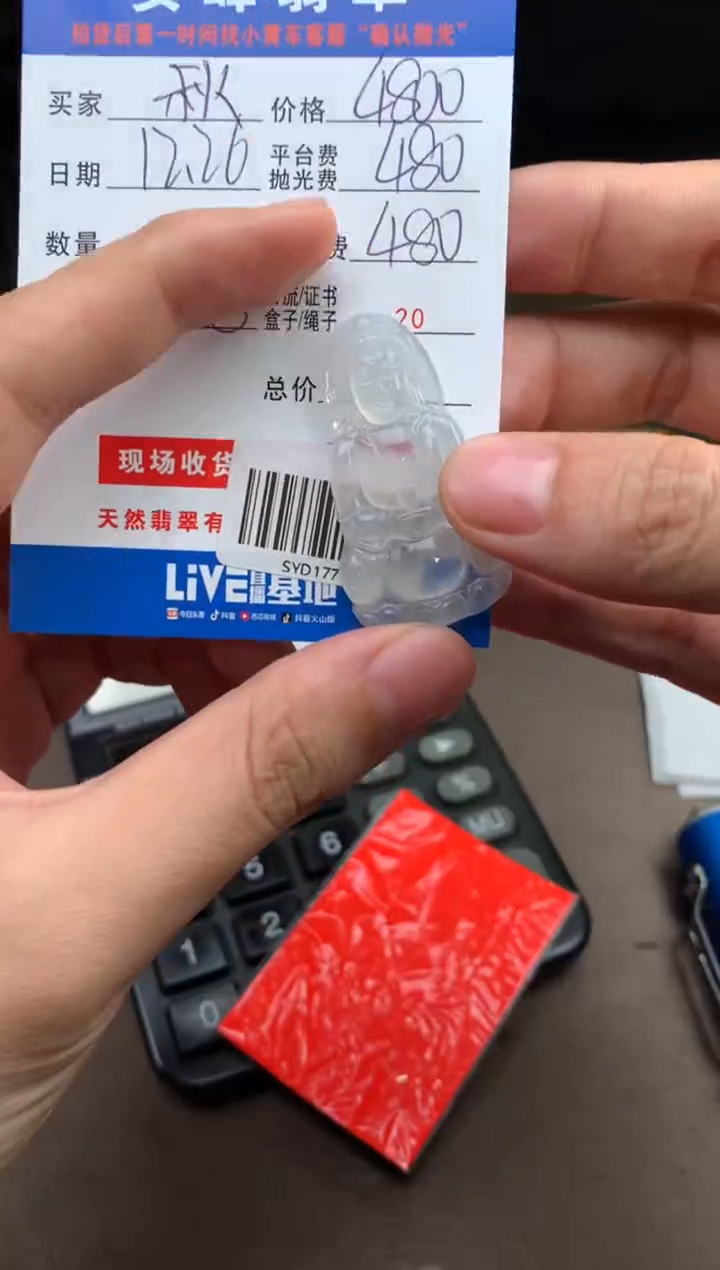 未镶嵌定制翡翠秋**山SYD177724