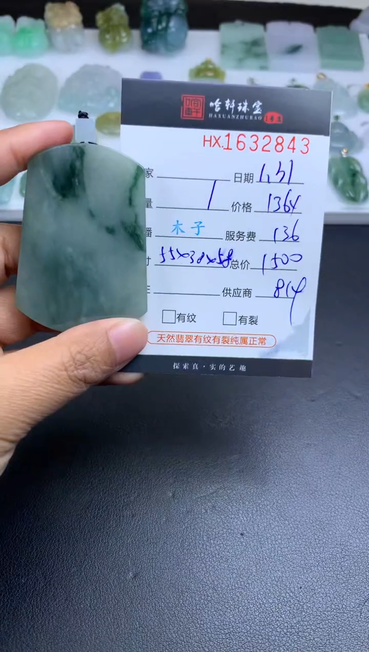 【闪购商品】翡翠挂件未镶嵌哈轩 挂件1