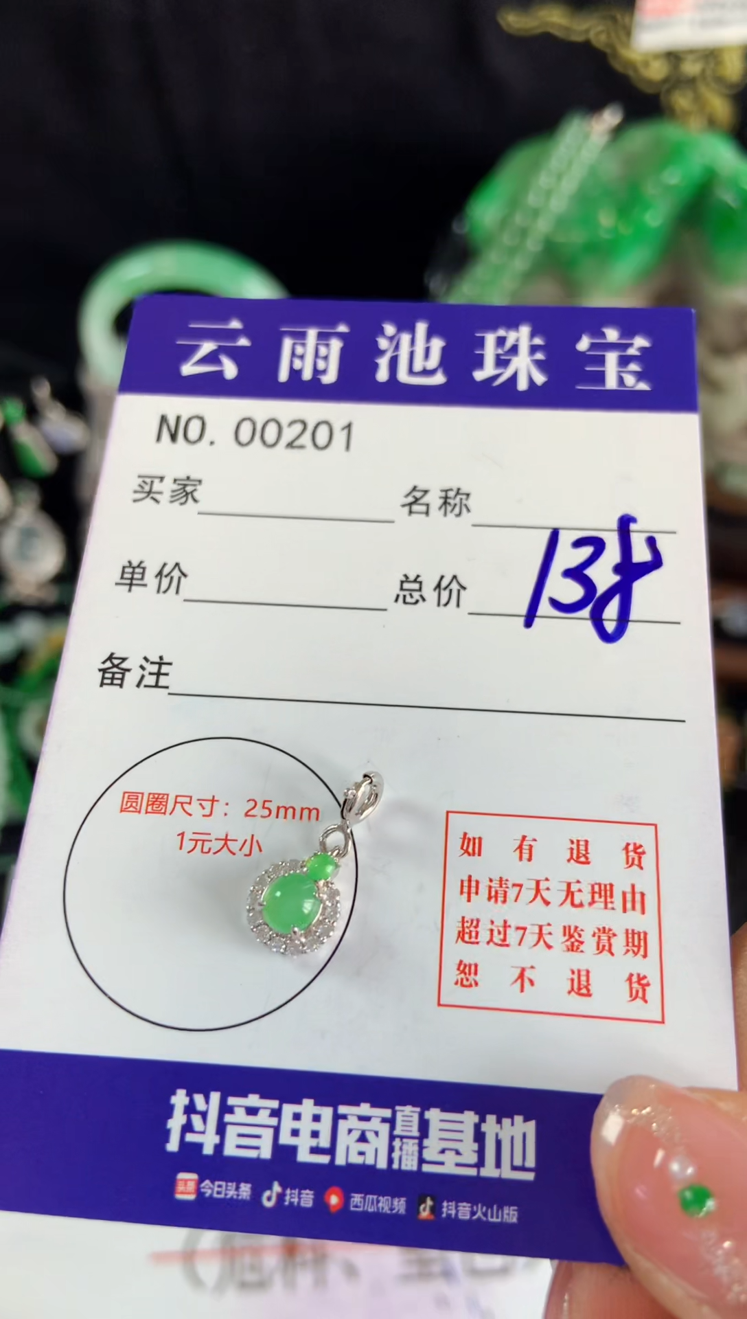 【闪购商品】翡翠颈饰银S925镶嵌翡翠