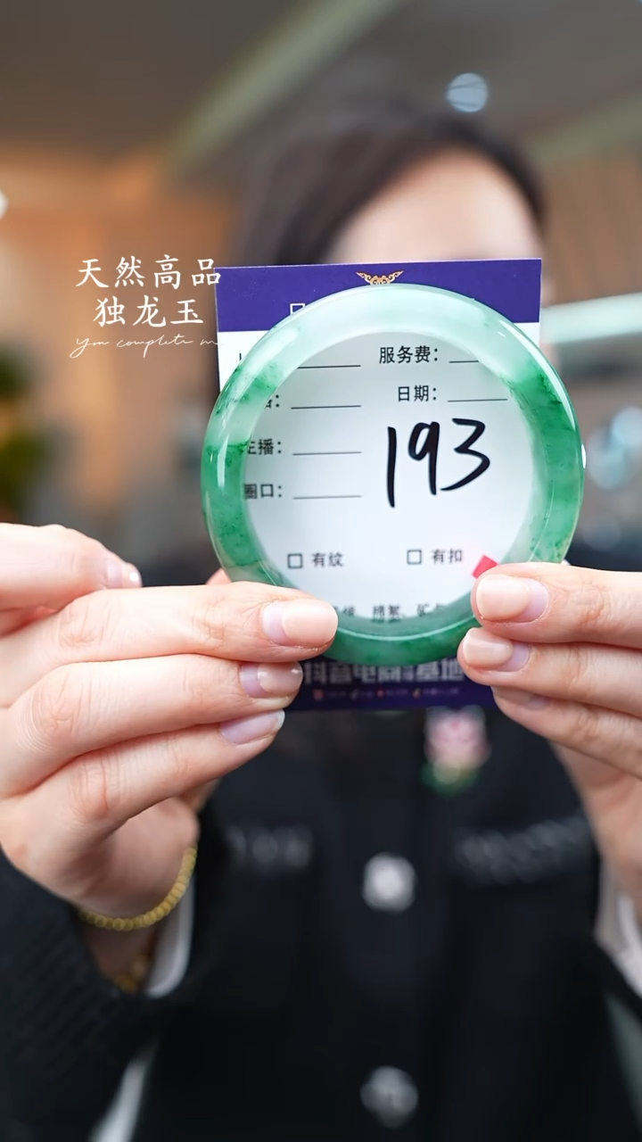 【闪购商品】石英质玉手镯未镶嵌193