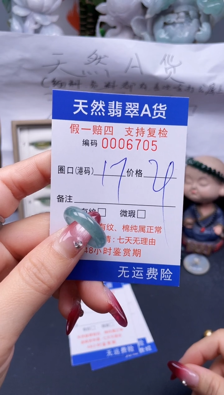 【闪购商品】翡翠戒指未镶嵌17*6705...