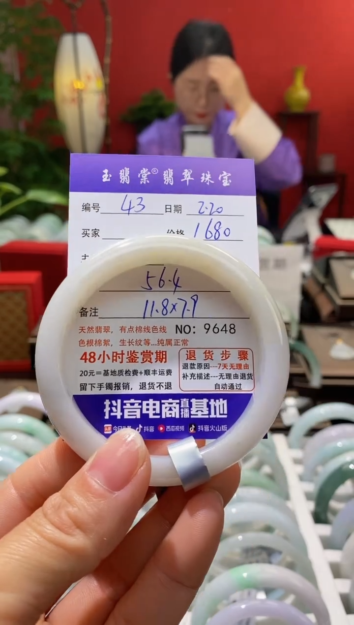 【闪购商品】翡翠手镯未镶嵌翡翠