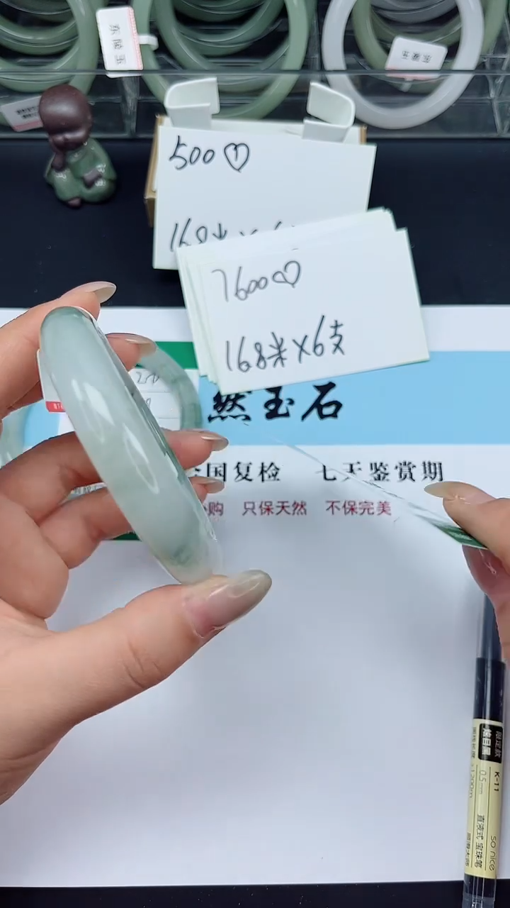 未镶嵌手镯石英质玉221-59/60
