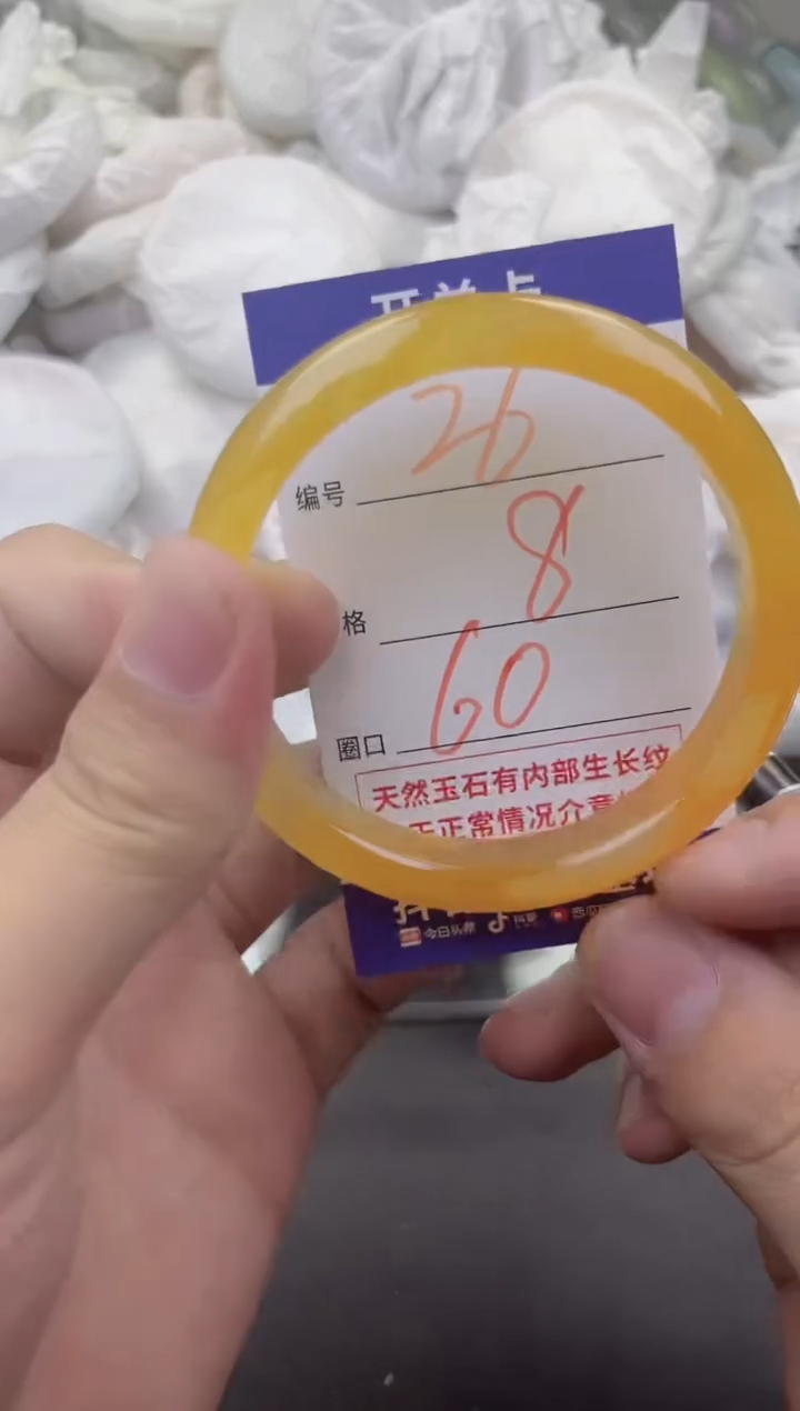 玛瑙/玉髓手镯未镶嵌26