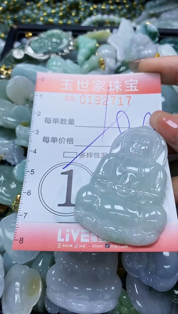 【闪购商品】翡翠颈饰未镶嵌闪购商品00192717多样性发其一