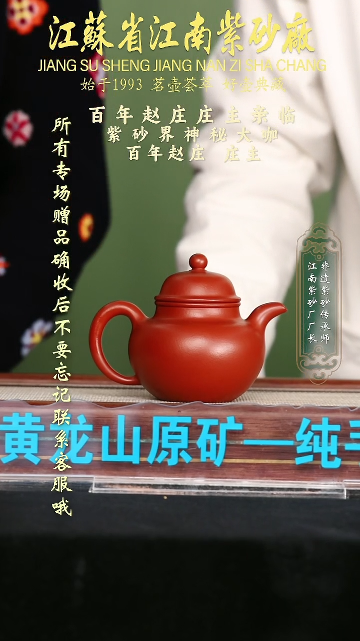 茶壶紫砂江苏省江南紫砂厂